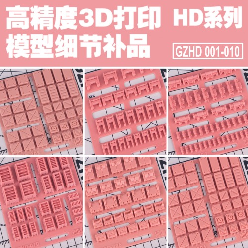 5255 GZHD시리즈-하비미오 건담 3D 모델링 옵션 파츠
